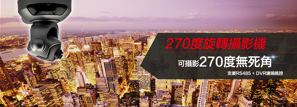 手機監控攝影機